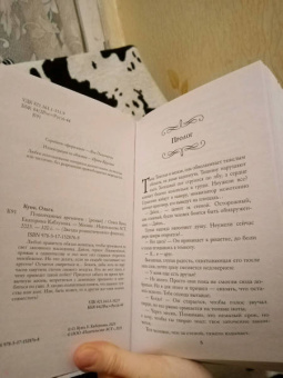 Куно, Каблукова: Повенчанные временем