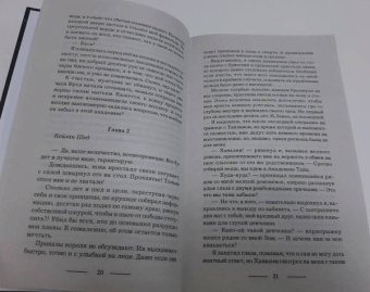 Виктория Каг: Академия Тайн. Охота на куратора