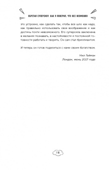 Дж. Стражински: Обретая суперсилу. Как я поверил, что всё возможно. Автобиография