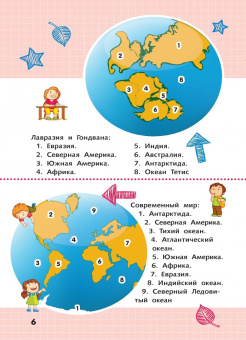 Дмитрий Кошевар: Планета Земля