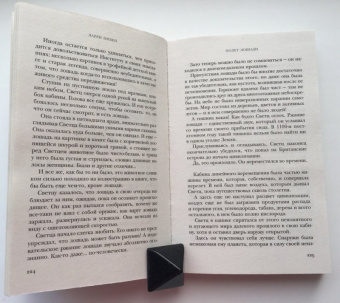 Гейман, Джонс, Бигл: Фантастические создания