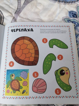 Веселые аппликации. Животные