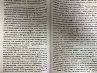 Константин Рокоссовский: Солдатский долг