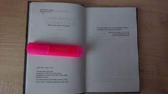 Джон Апдайк: Ярмарка в богадельне