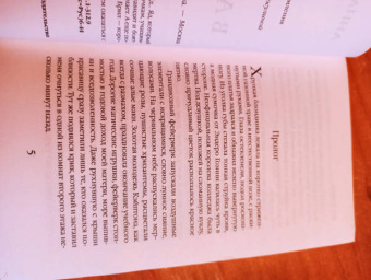 Анна Одувалова: Яд в академии