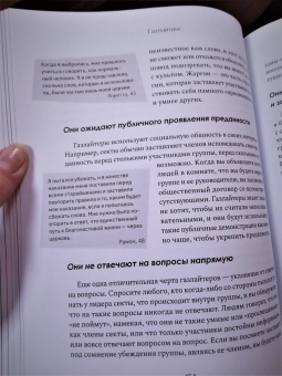Стефани Саркис: Газлайтинг. Как распознать эмоциональное насилие и вырваться на свободу из токсичных отношений