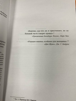 Сьюзан Голдринг: Ее звали Ева