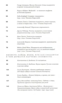 Журнал "Новое литературное обозрение" № 4. 2016