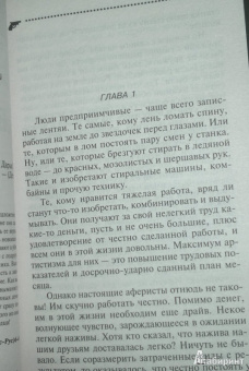 Дарья Калинина: Рука, сердце и кошелек