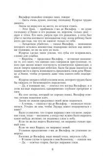 Александр Дюма: Граф Монте-Кристо. Том 2