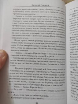 Виталий Гладкий: Подвеска пирата