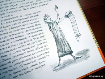 Александр Киселев: Суровые римские сказки