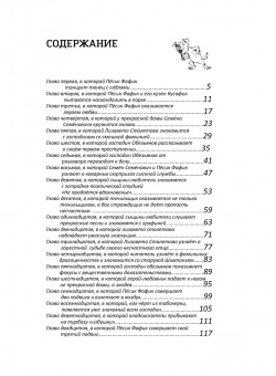 Игорь Жуков: Сокровища прабабушки княжны