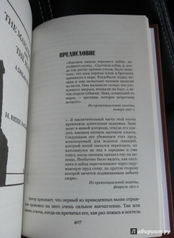 Генри Хаггард: Когда мир содрогнулся. Махатма и заяц