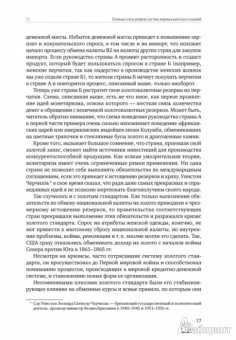 Игорь Морозов: FOREX:  От простого к сложному