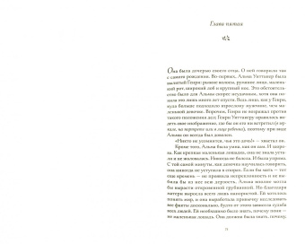 Элизабет Гилберт: Происхождение всех вещей