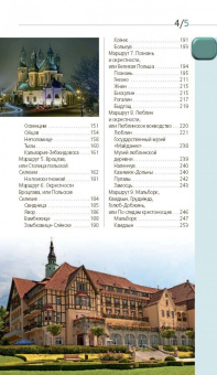 Кирпа, Новик, Коломийчук: Польша