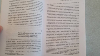 Валери Перрен: Поменяй воду цветам