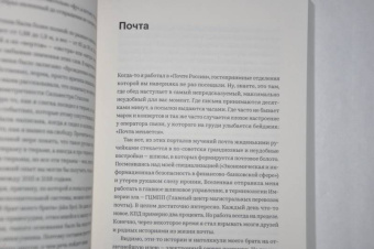 Олег Навальный: 3 1/2. С арестантским уважением и братским теплом