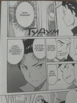 Таппэй Нагацуки: Re:  Zero. Жизнь с нуля в альтернативном мире. День в столице королевства. Том 2