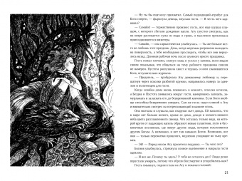 Маяковская, Лаврова, Карпов: Городские сказки