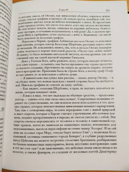 Теофиль Готье: Романическая проза. В 2-х томах. Том 2
