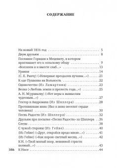 Федор Тютчев: "Нам не дано предугадать..."