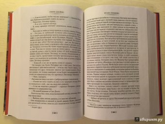 Генри Джеймс: Европейцы