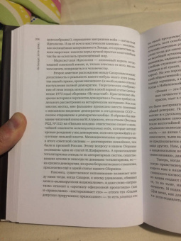 Александр Солженицын: На возврате дыхания. Избранная публицистика