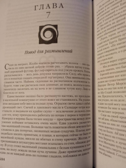 Роберт Джордан: Колесо Времени. Книга 6. Властелин хаоса
