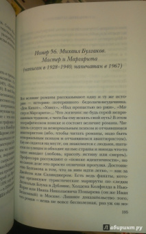 Фредерик Бегбедер: Конец света. Первые итоги. Эссе