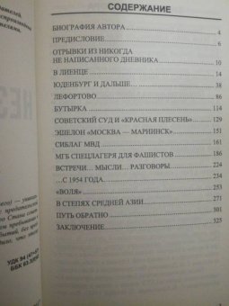 Николай Краснов: Незабываемое