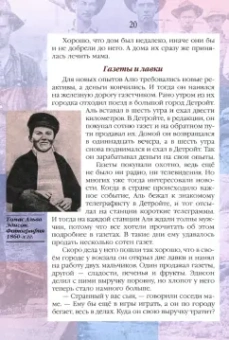 Валерий Воскобойников: Жизнь замечательных детей. Книга третья
