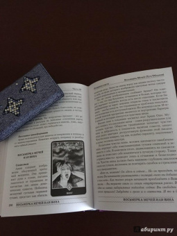 Светлана Таурте: Ошо Дзен Таро. Исцеление души. Методическое пособие