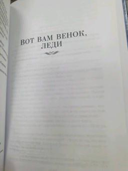 Джеймс Чейз: Реквием блондинке