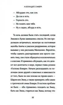 Алехандро Самбра: Бонсай
