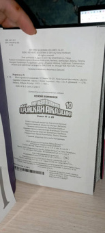 Кохэй Хорикоси: Моя геройская академия. Книга 10. Культурный фестиваль. Долгожданное открытие