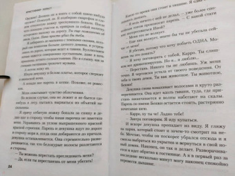 Кристоффер Хольст: Летний сон в алых тонах