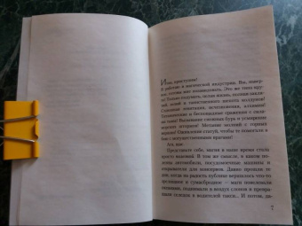 Джаспер Ффорде: Песнь Кваркозверя
