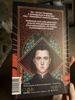 Ксения Власова: Рок и Кара