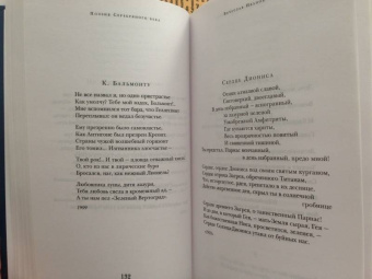 Гиппиус, Мережковский, Сологуб: Серебряный век. Символизм