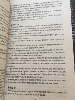 Ксения Меньшикова: Настоящая женщина. Самый лучший психотренинг за последние 20 лет