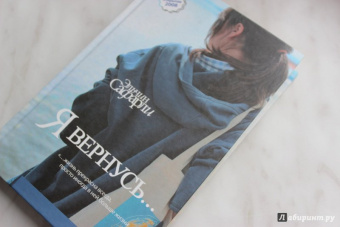 Эльчин Сафарли: Я вернусь...