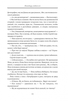 Сергей Авилов: Капибару любят все