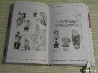 Эдуард Успенский: Гарантийные человечки. Гарантийные возвращаются