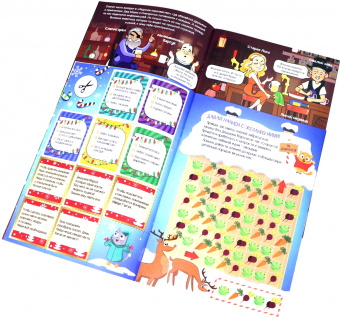 Алёна Лядова: Набор новогодних книг-квестов. 2 штуки