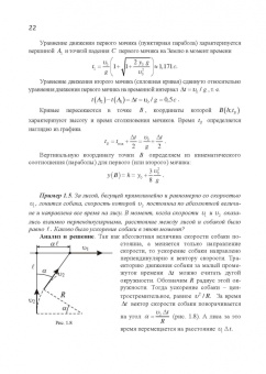 Калашников, Спирин, Котырло: Практикум по решению задач общего курса физики. Механика. Учебное пособие