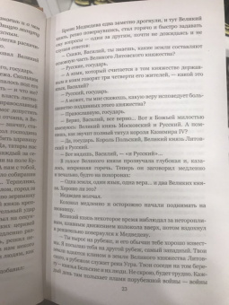 Роберт Святополк-Мирский: Дворянин Великого князя