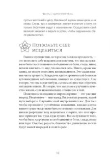Эмили Фрэнсис: Полное исцеление тела. Создайте собственный путь к физическому и эмоциональному здоровью