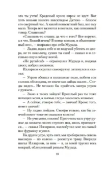 Нодар Думбадзе: Я, бабушка, Илико и Илларион